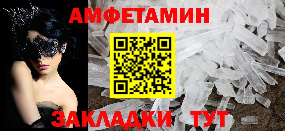 АМФЕТАМИН VHQ Бахчисарай
