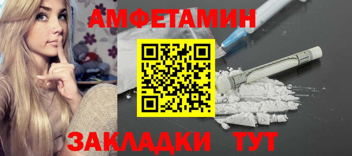Amphetamine VHQ  Вход с VPN  Amphetamine  Бахчисарай 