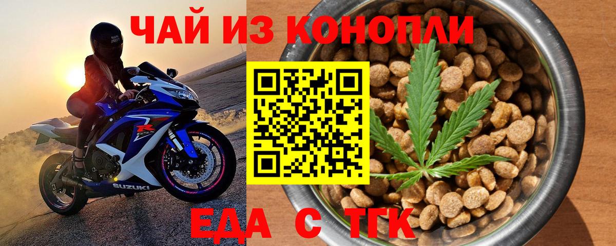Бахчисарай  Печенье с ТГК конопля  Вход с VPN 