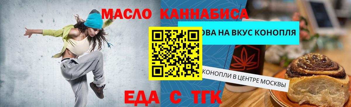 Canna-Cookies конопля Бахчисарай