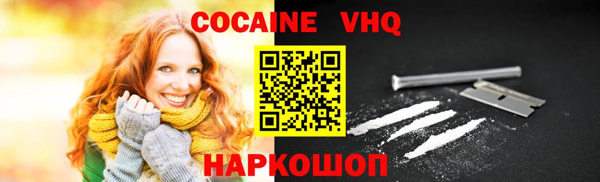 COCAIN Перу  КОКАИН  где можно купить наркотик  Вход с VPN  Кокаин Fish Scale  Бахчисарай 