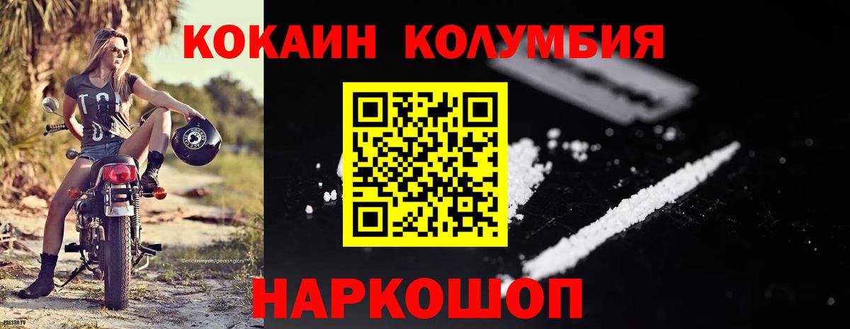 КОКАИН Колумбийский Бахчисарай