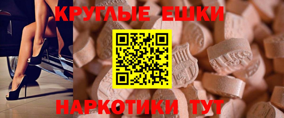Ecstasy MDMA  Вход с VPN  Бахчисарай  Ecstasy Cube 