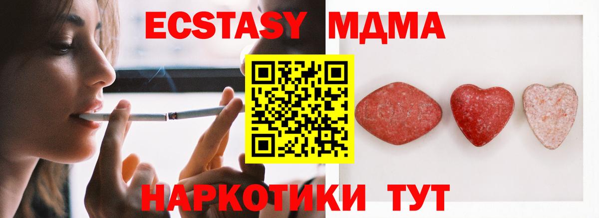 Ecstasy 250 мг Бахчисарай
