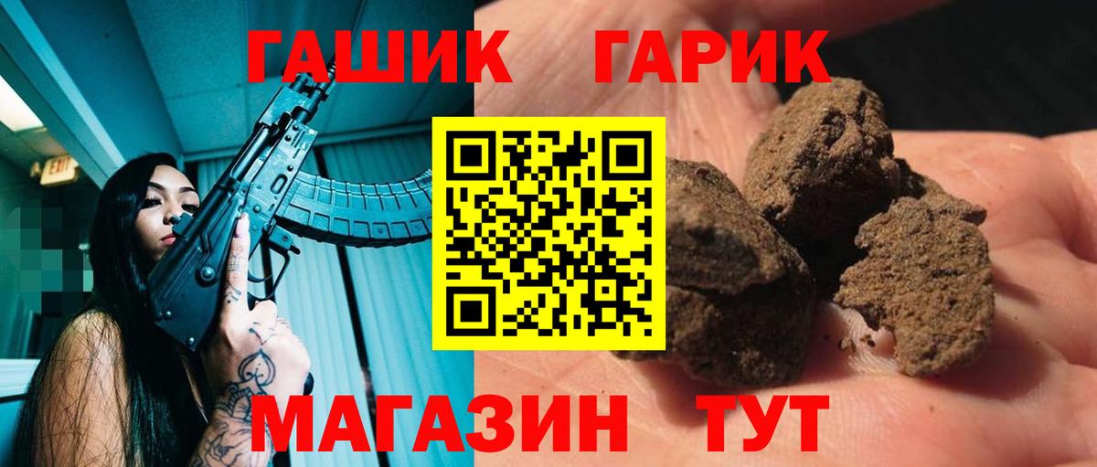 Бахчисарай  ГАШИШ  Вход с VPN  Гашиш гашик 