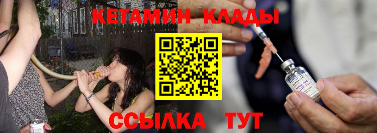 Кетамин ketamine  Вход с VPN  ссылка на мегу онион  Бахчисарай 