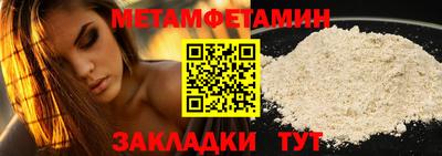 мет Старая Купавна