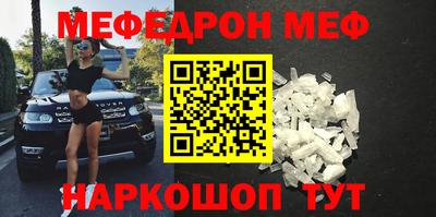 мефедрон Среднеуральск