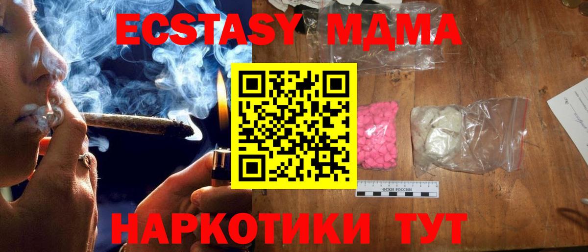 Бахчисарай  MDMA  Вход с VPN  МДМА VHQ  MDMA молли 