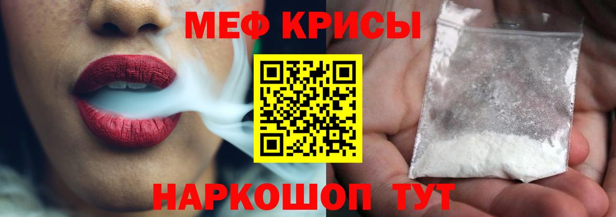 Мефедрон  Меф  наркотики  Мефедрон мука  МЯУ-МЯУ мука  Бахчисарай  Вход с VPN 