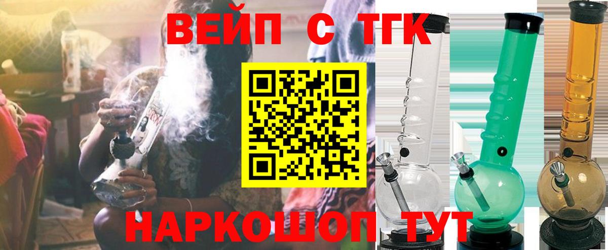 Дистиллят ТГК вейп с тгк Бахчисарай