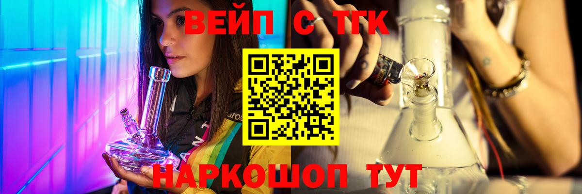 Дистиллят ТГК жижа  Вход с VPN  Бахчисарай 