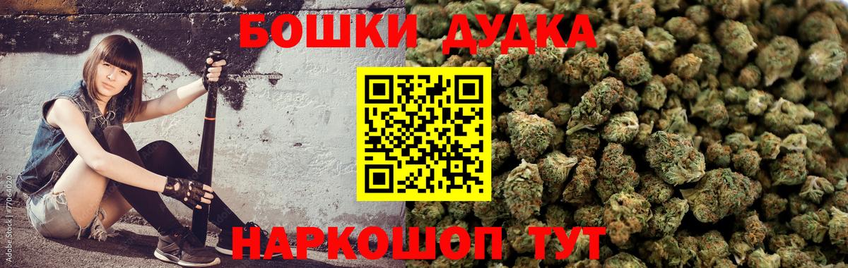 Шишки марихуана планчик  Вход с VPN  МАРИХУАНА Bruce Banner  Бахчисарай 